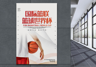 简约大气2019国际蓝联篮球世界杯海报国际篮联高清图片素材