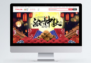 中秋节传统中国风电商banner图片