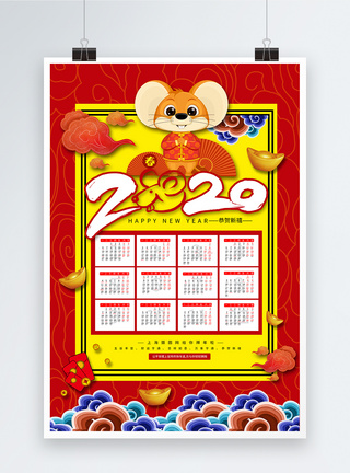 鼠年挂画鼠年2020年挂历海报模板