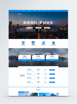 UI设计金融web界面设计金融首页高清图片素材