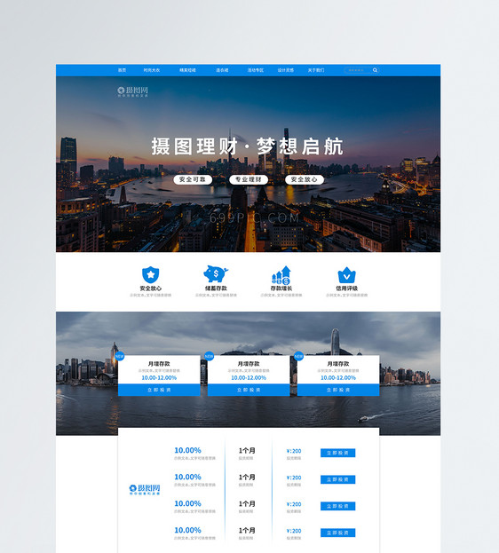 UI设计金融web界面设计图片