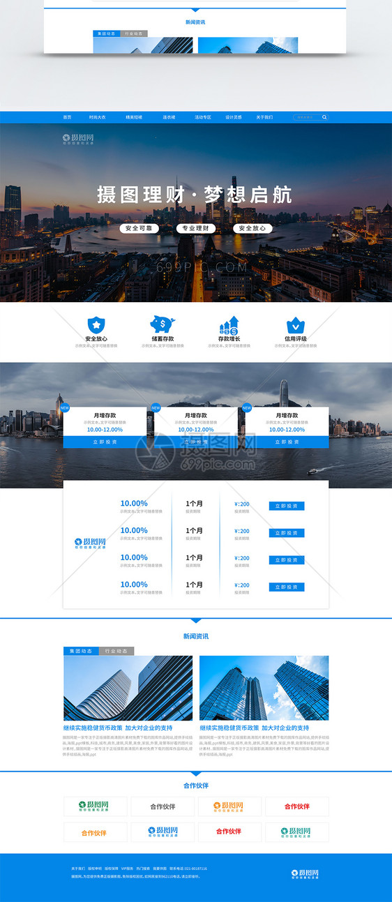 UI设计金融web界面设计图片
