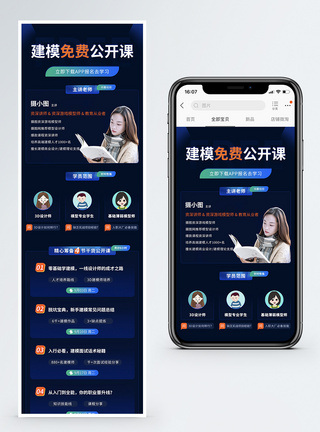 手机端课程APP营销长图渐变按钮高清图片素材