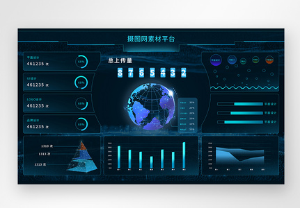 ui设计蓝色科技感可视化大数据web界面高清图片