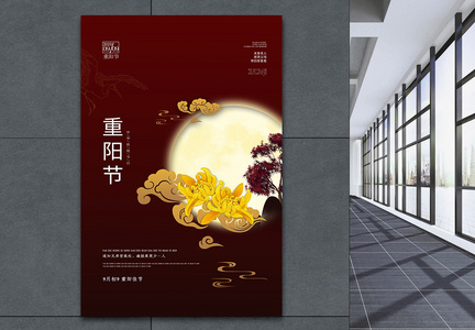 简约大气中国红中国风重阳节节日海报图片