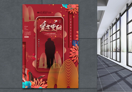 红色喜庆中国风重阳节海报图片