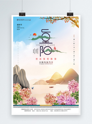 重阳节菊花海报设计图片