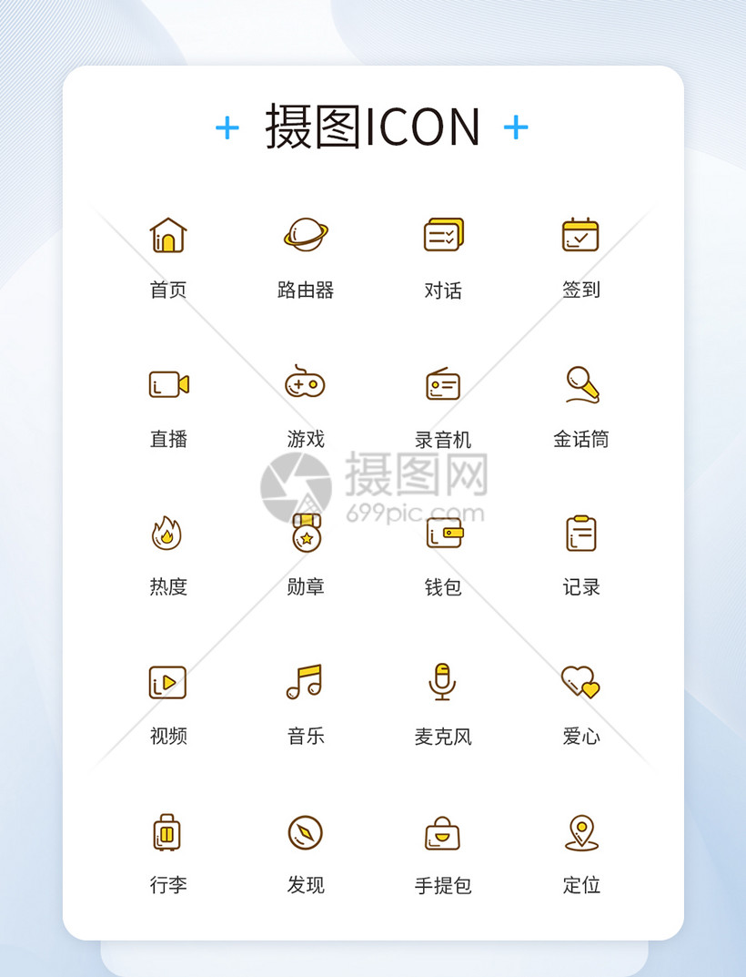 多媒体app平台icon图标