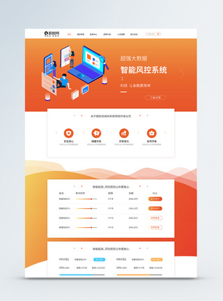 UI设计金融数据web界面智能风控系统高清图片素材