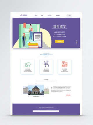 ui设计留学官网web详情页培训高清图片素材