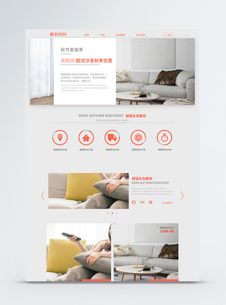 ui设计家具官网web详情页沙发高清图片素材