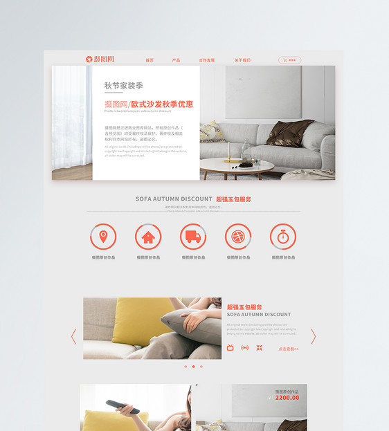 ui设计家具官网web详情页图片