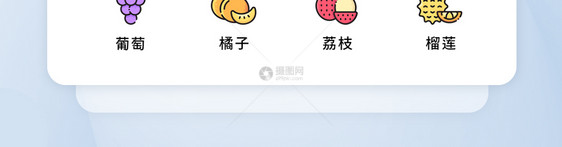 UI设计原创水果蔬菜图标icon图片