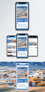 秋分手机海报配图图片
