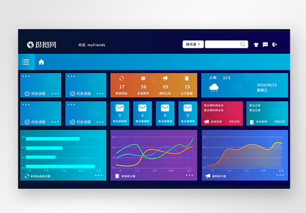ui设计官网数据后台web页面高清图片