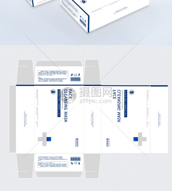 高端简约面膜护肤品包装盒图片