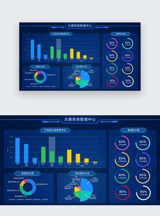 ui设计可视化数据系统web界面图片