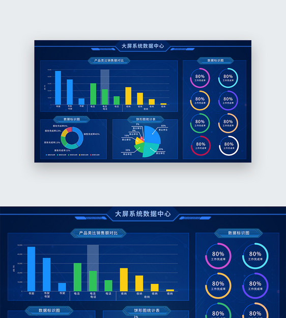 ui设计可视化数据系统web界面图片