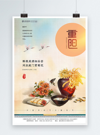 中国风九九重阳节海报图片