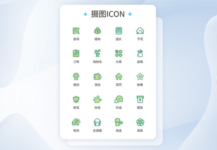 绿植物流icon图标图片