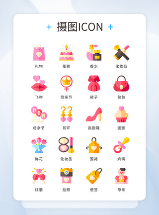 节日iconui设计彩色女性礼物icon图标模板