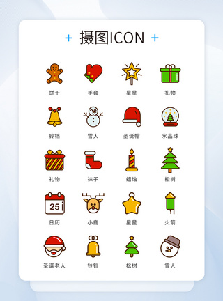 节日icon彩色线性精致圣诞节节日矢量icon图标模板