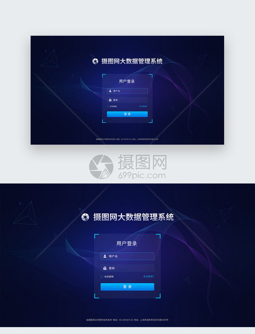 系统登录web界面 第1页