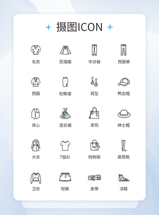 首饰工具服饰首饰icon图标模板