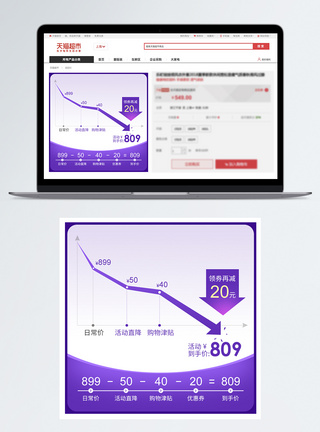 降价折线渐变紫色电商价格曲线促销淘宝主图模板