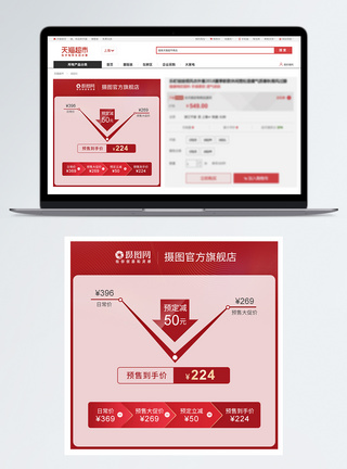 淘宝降价渐变红色电商价格曲线促销主图模板