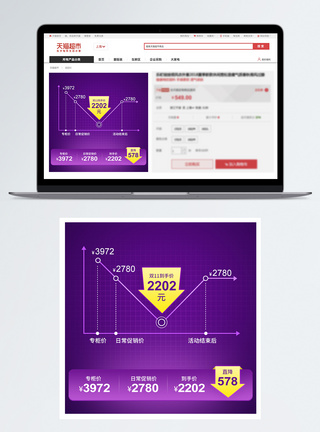 双11渐变紫色电商价格曲线促销主图图片