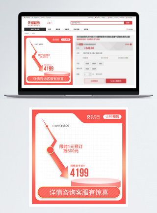 降价曲线渐变橙色电商价格曲线促销主图模板