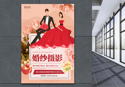 婚纱摄影促销宣传海报设计高清图片