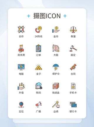 上档次商务金融icon图标模板