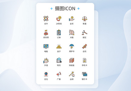 商务金融icon图标图片