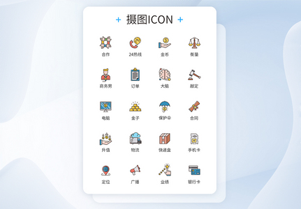 商务金融icon图标高清图片