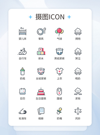 母婴用品icon图标图片