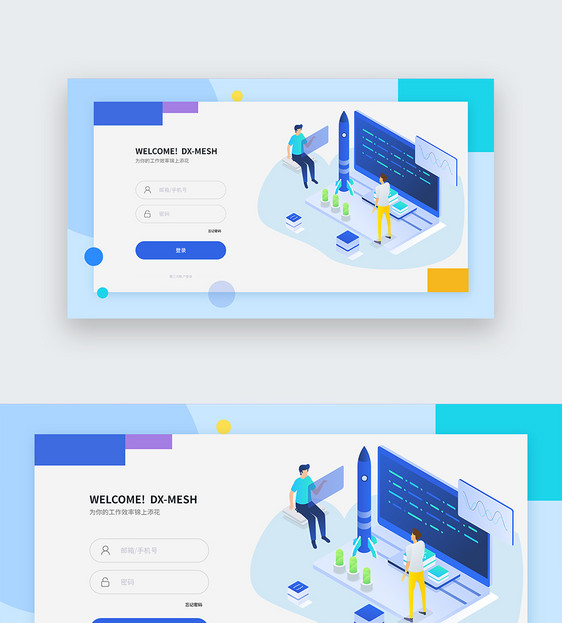 ui设计web界面官网注册登录界面图片