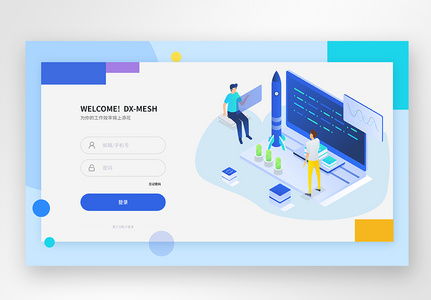 ui设计web界面官网注册登录界面图片