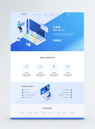 首页界面ui设计web界面大数据详情页模板