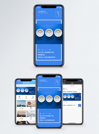 2019倒计时手机海报设计图片