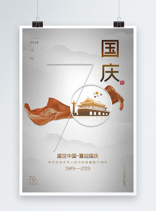 纪念纪念海报_海报设计_设计模板_恋爱恋爱海锦州万达平面设计招聘图片