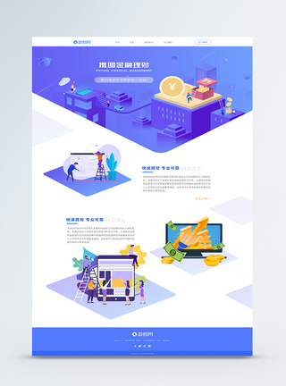 web首页界面面ui设计web界面金融详情页模板