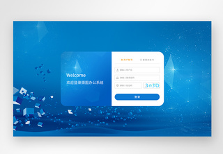 ui设计官网登录注册界面蓝色高清图片素材