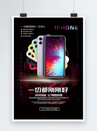 新款手机iPhone11预售海报模板