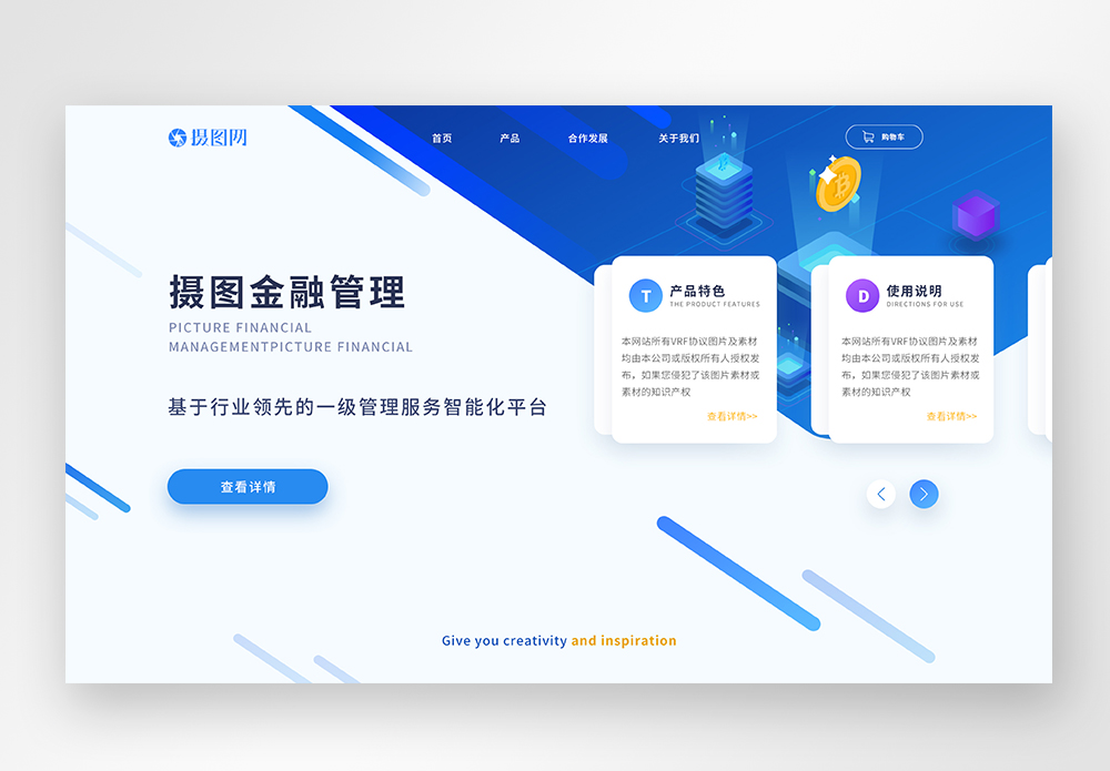 ui设计官网金融首页web界面图片素材