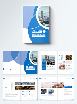 城市剪影企业画册封面简约几何商务风企业画册设计模板