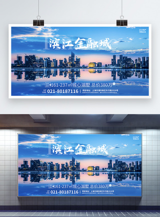 湖南市风景蓝色地产展板模板
