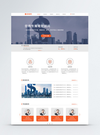 ui设计商务金融官网首web详情页图片