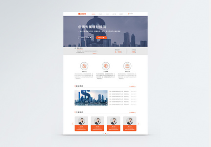 ui设计商务金融官网首web详情页图片